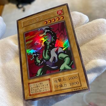 Amazon.co.jp: 遊 戯 王 ヤマドラン 初期 ウルトラシークレット : おもちゃ